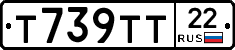 Т739ТТ22 - 