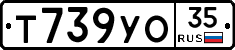 Т739УО35 - 