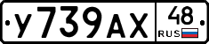 У739АХ48 - 