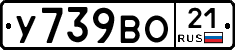 У739ВО21 - 