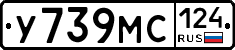 У739МС124 - 
