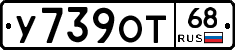 У739ОТ68 - 