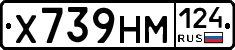 Х739НМ124 - 