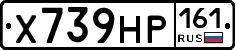Х739НР161 - 