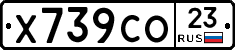 Х739СО23 - 