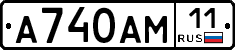 А740АМ11 - 