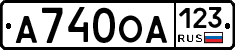 А740ОА123 - 