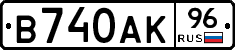 В740АК96 - 