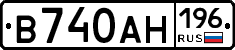 В740АН196 - 