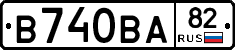 В740ВА82 - 