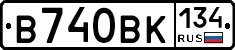В740ВК134 - 