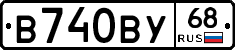 В740ВУ68 - 
