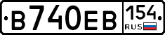 В740ЕВ154 - 
