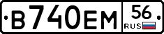 В740ЕМ56 - 