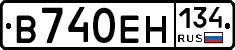 В740ЕН134 - 