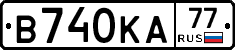В740КА77 - 