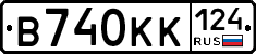 В740КК124 - 