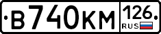 В740КМ126 - 