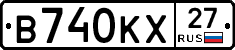 В740КХ27 - 