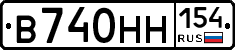 В740НН154 - 