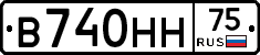 В740НН75 - 
