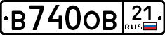 В740ОВ21 - 