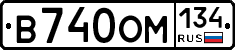 В740ОМ134 - 