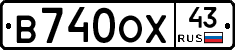 В740ОХ43 - 