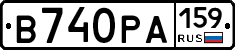 В740РА159 - 