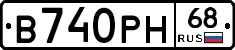 В740РН68 - 