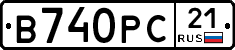 В740РС21 - 
