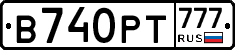 В740РТ777 - 