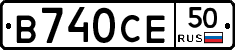 В740СЕ50 - 