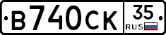 В740СК35 - 