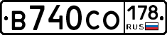 В740СО178 - 