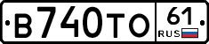 В740ТО61 - 