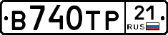В740ТР21 - 