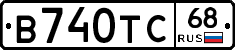 В740ТС68 - 