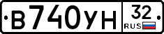 В740УН32 - 