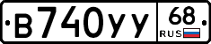 В740УУ68 - 