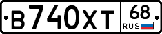 В740ХТ68 - 