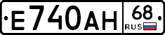 Е740АН68 - 