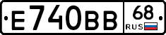 Е740ВВ68 - 
