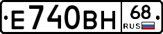 Е740ВН68 - 