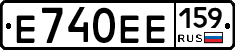 Е740ЕЕ159 - 