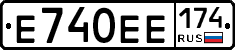 Е740ЕЕ174 - 