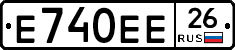 Е740ЕЕ26 - 