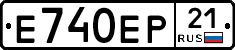 Е740ЕР21 - 