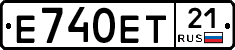 Е740ЕТ21 - 