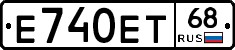 Е740ЕТ68 - 